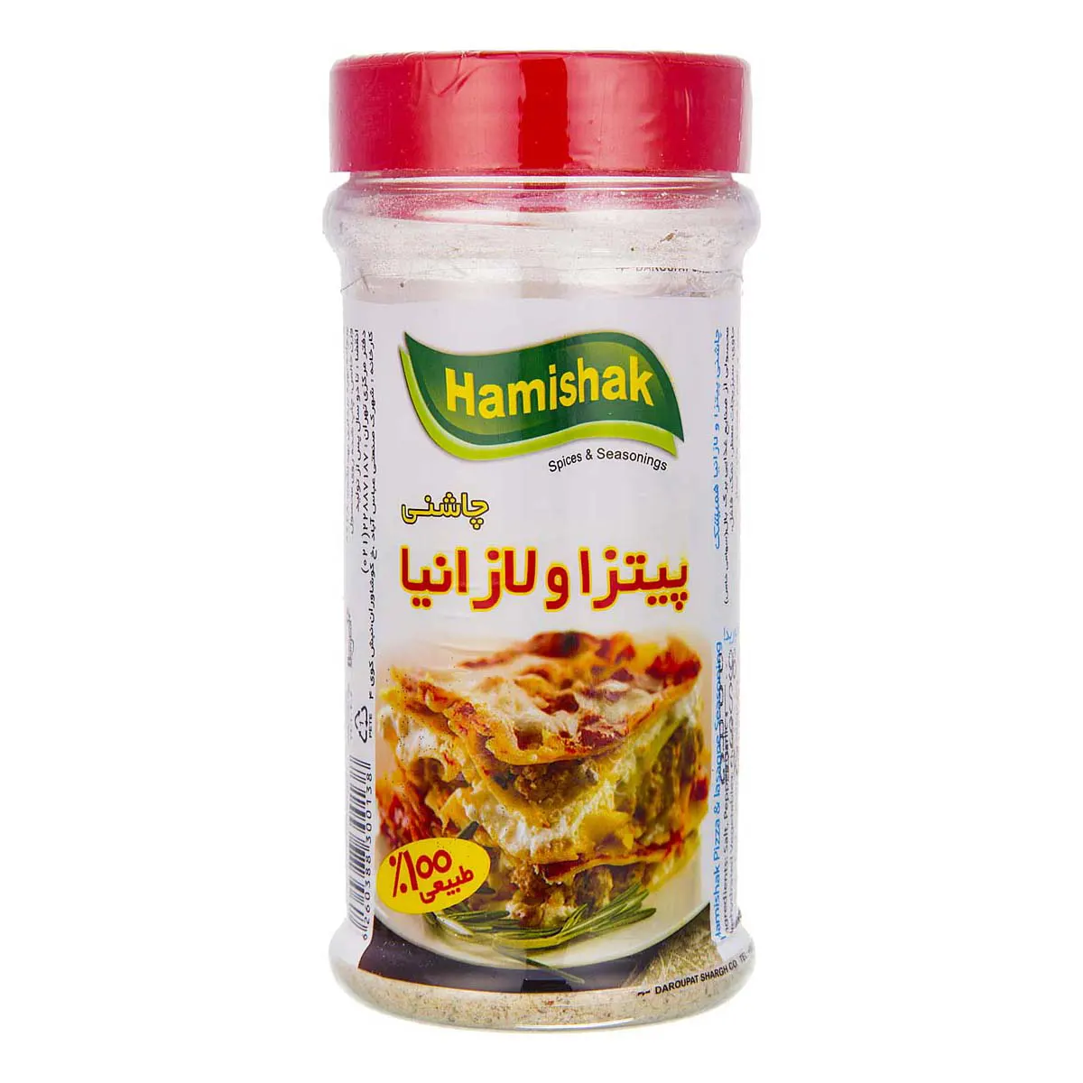 1147 چاشنی پیتزا و لازانیا همیشک - Image 1