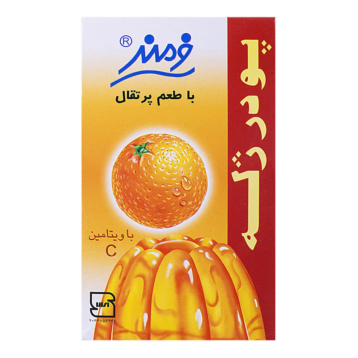 1202 پودر ژله پرتقال فرمند - Image 1