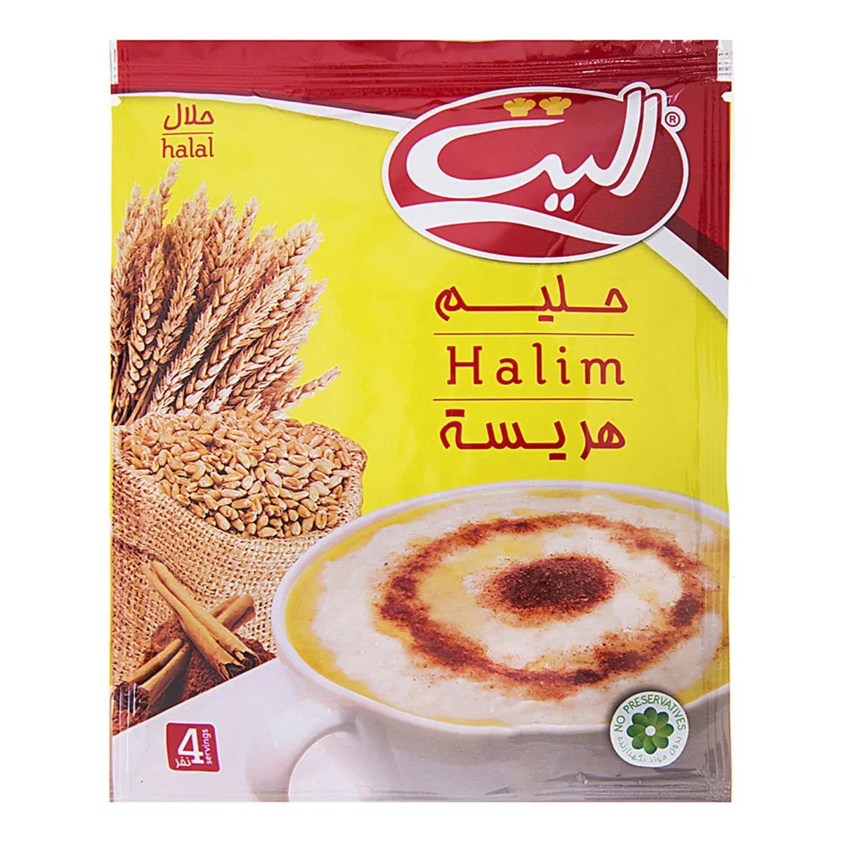 1495 حلیم الیت - Image 1